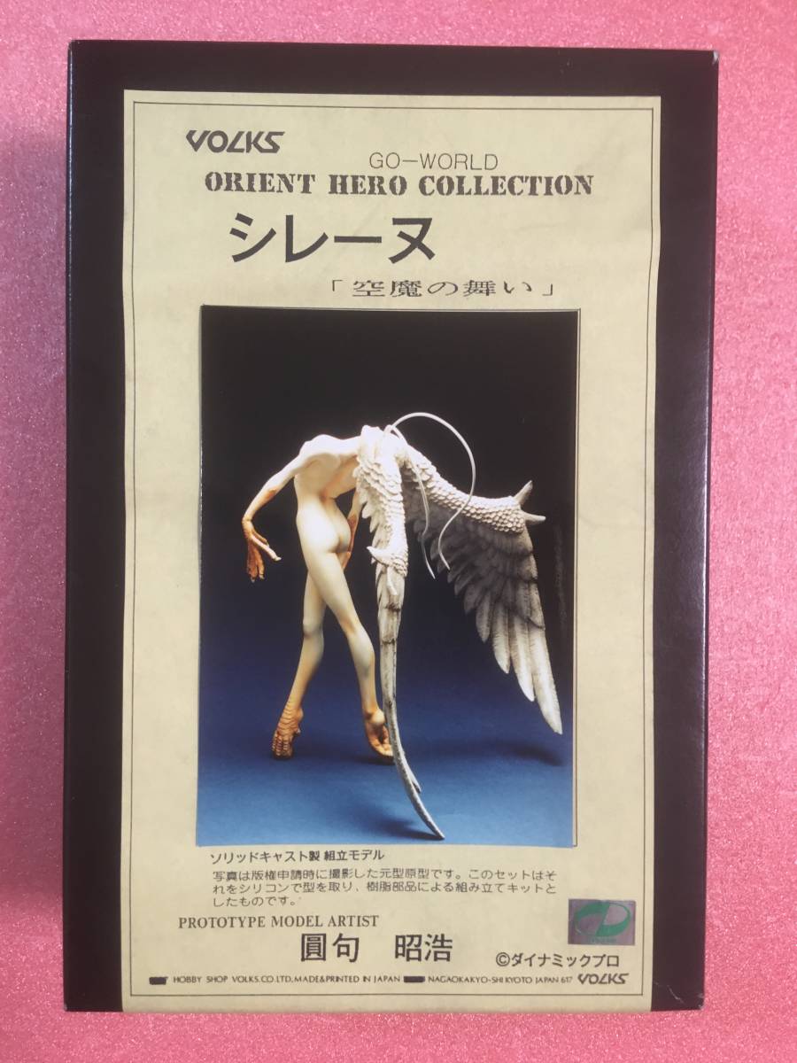 ボークス Jr. シレーヌ 空魔の舞 レジンキャストキット 未組立 デビルマン 永井豪 海洋堂 コトブキヤ ガレージキット ガレキ 
