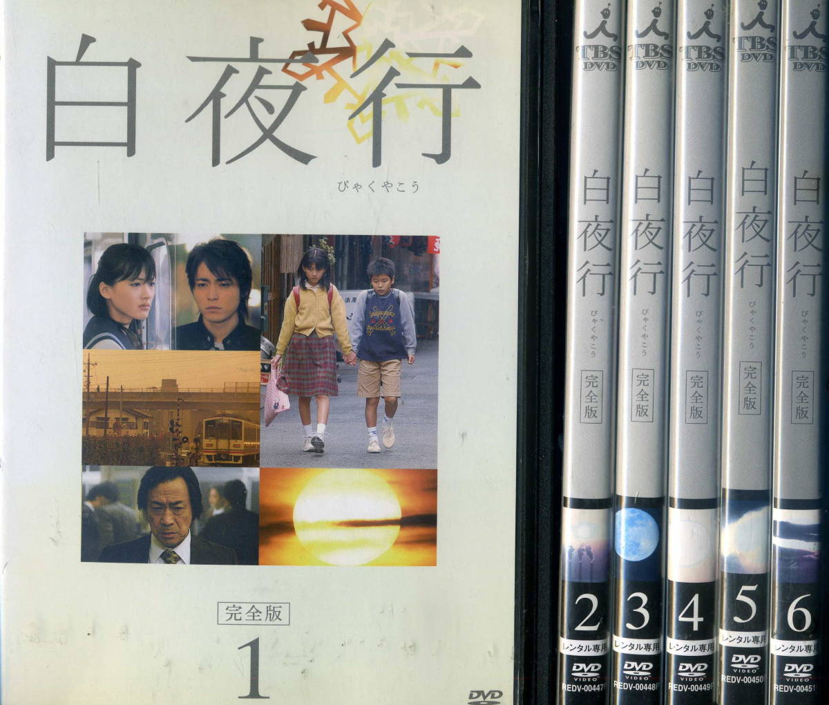 白夜行の商品一覧 通販 - Yahoo!ショッピング 白夜行 DVDBOX完全版 全6巻