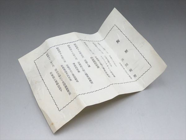 ◇◇京焼「古川利男」造 瓶 一輪挿 徳利 青瓷(青磁) 共箱付◇◇ H□未