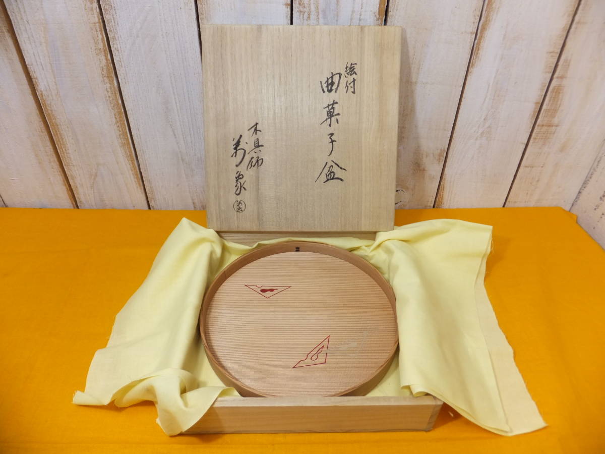 Yahoo!オークション 「橋村萬象」木工、竹工芸 茶道具 木具師 「橋村