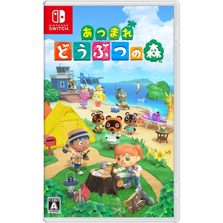 アウトレット 極美品 任天堂 Switch あつまれ どうぶつの森