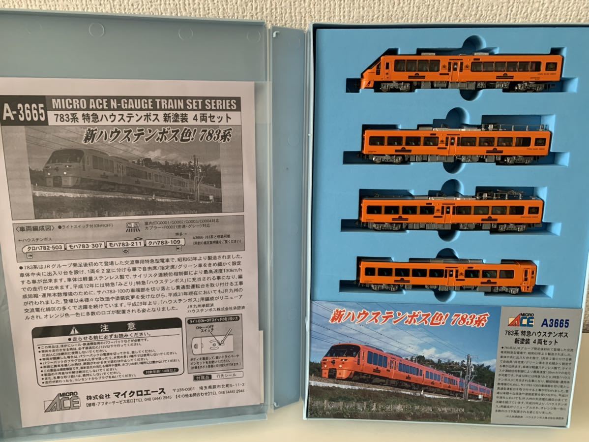 【新作，お得】 MICROACE A-3665 783系 ハウステンボス 新塗装(特急形電車)｜売買されたオークション情報、yahooの商品情報をアーカイブ公開 - オークファン 特急形電車