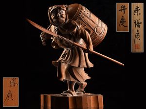 摩訶達磨　　日展会員　東　勝廣の作品 一位一刀彫の作家 東勝廣さん｜飛騨高山の観光情報！飛騨のたばる箱