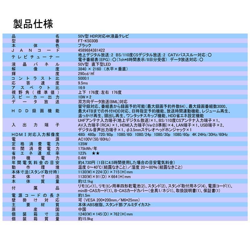 国内代理店版 新品未開封 nexxion 50V型 HDR対応4K液晶テレビ FT
