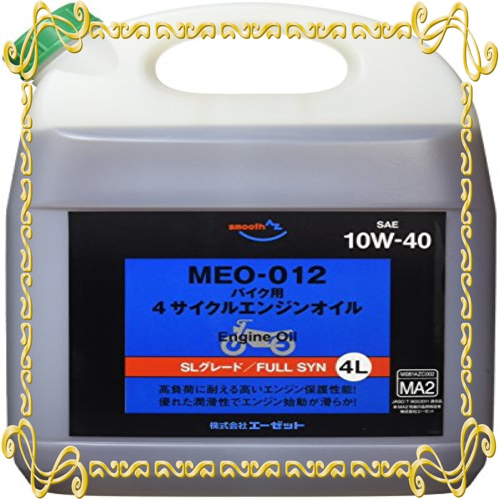 10W-40 AZ 4サイクル エンジンオイル 4L バイク用 【公式通販】