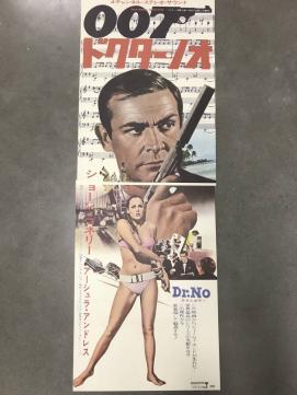 ドクター・ノオ 007 007映画ポスター 画像 フォトギャラリー : Aタイプ