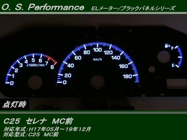 高品質，爆買い SALE Ｃ２５ セレナ前期 ＥＬメーター/ブラック(日産用)｜売買されたオークション情報、yahooの商品情報をアーカイブ公開 - オークファン 日産用