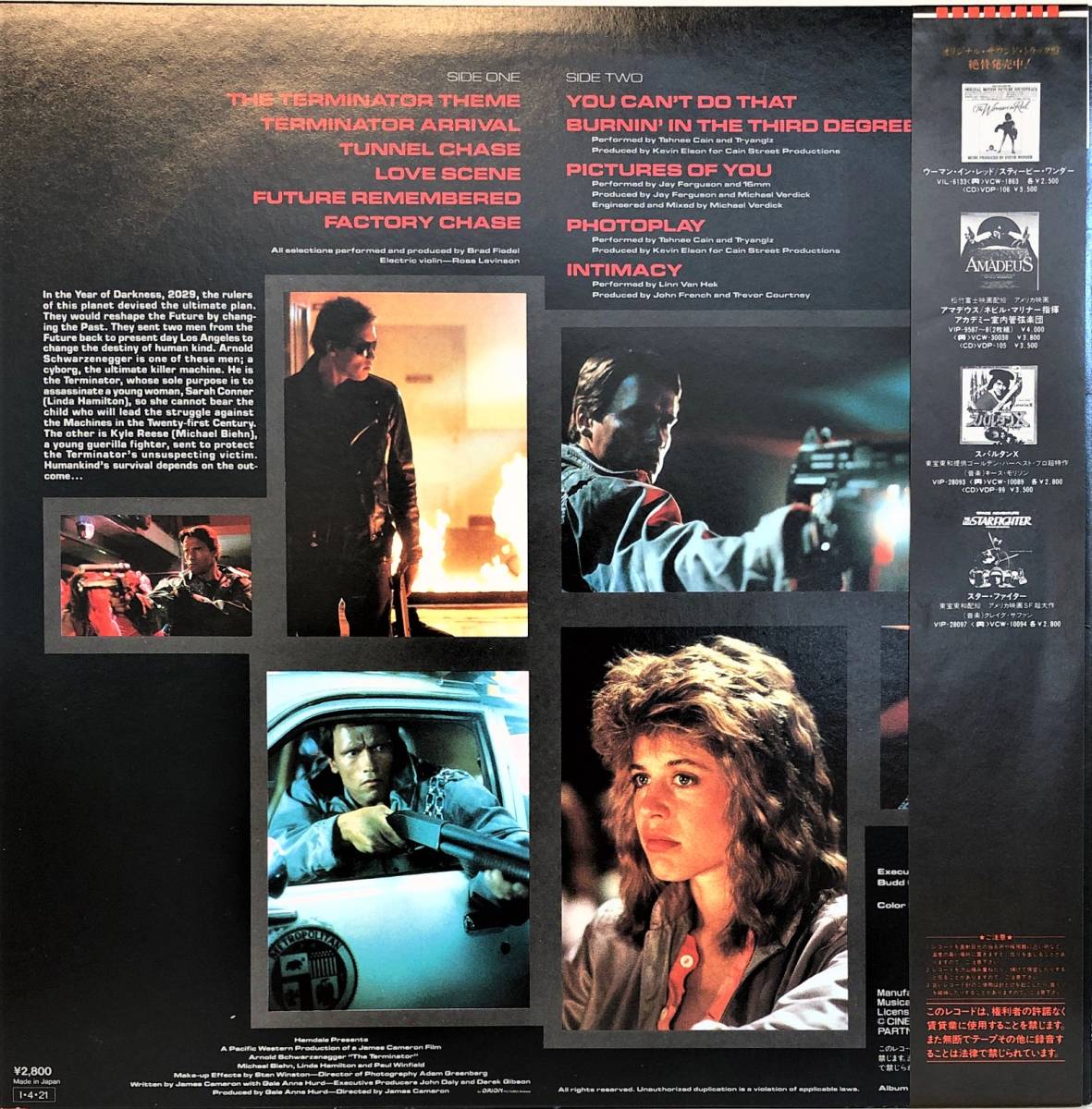 レアLPレコード ターミネーター・サウンドトラック Various The