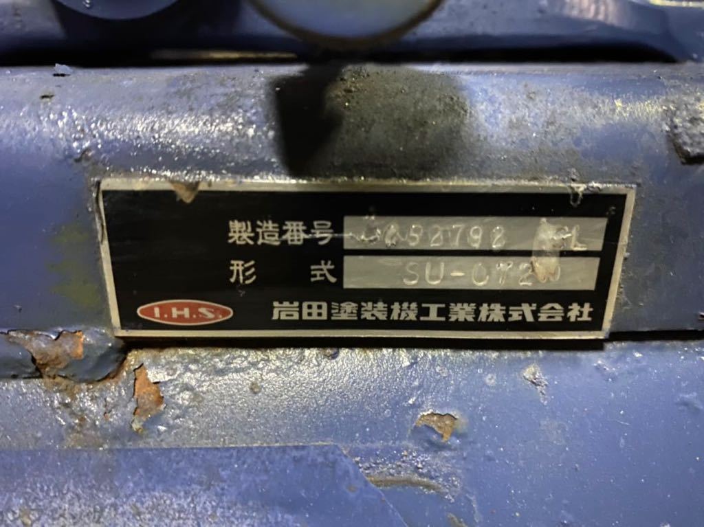 IWATA 岩田 エアーコンプレッサー SU-072