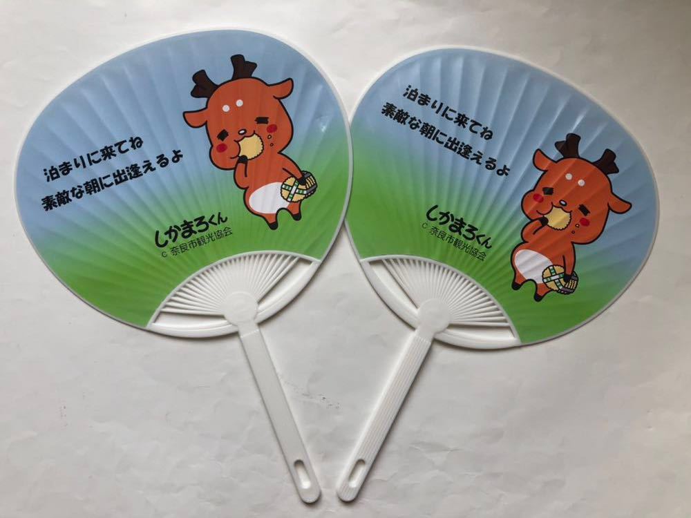 奈良市キャラクター しかまろくん うちわ2本 一般 売買されたオークション情報 Yahooの商品情報をアーカイブ公開 オークファン Aucfan Com