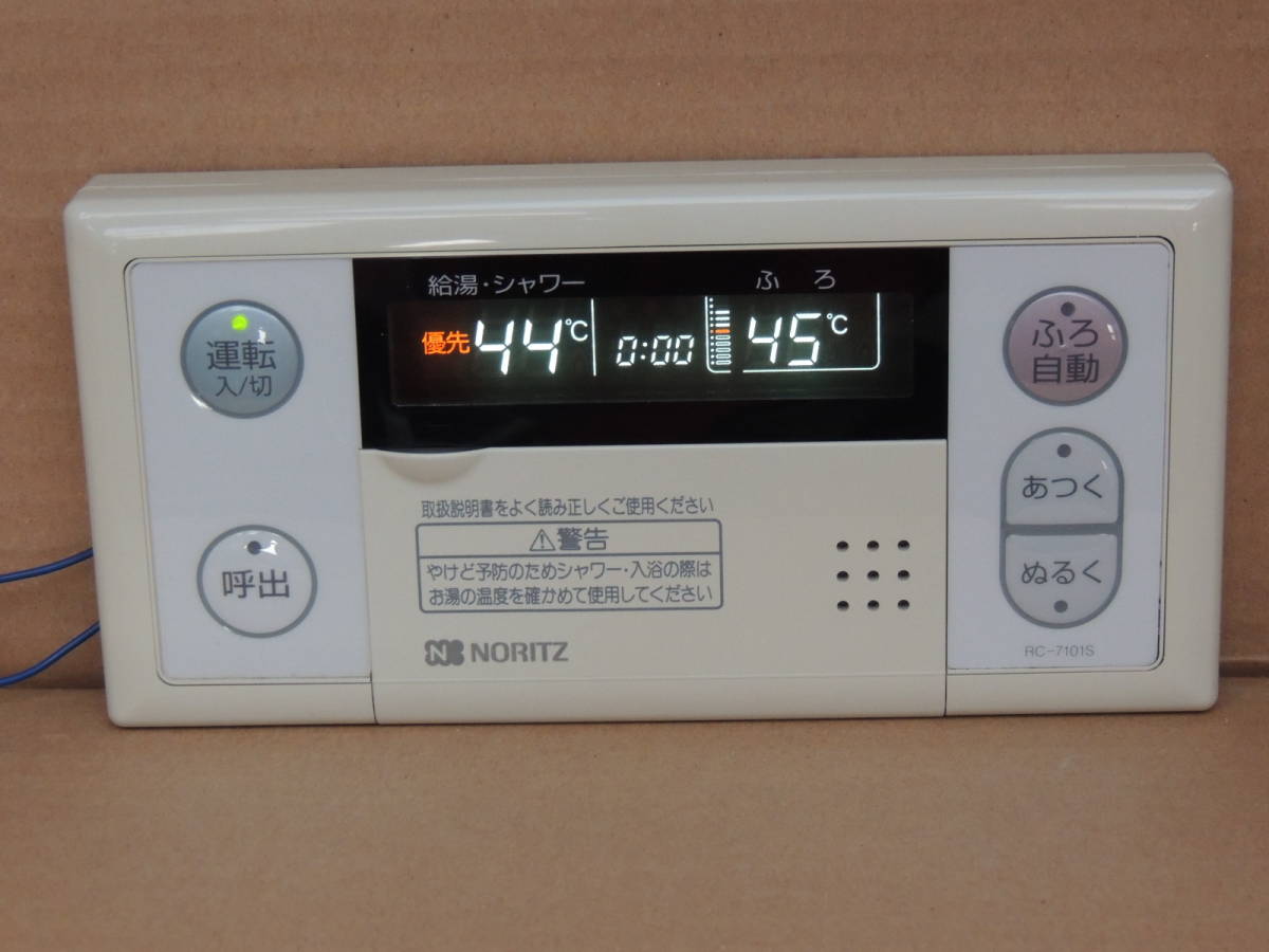 専用ページです。 ノーリツ 給湯 リモコン RC-7101S 送料無料 内装 工具、DIY用品
