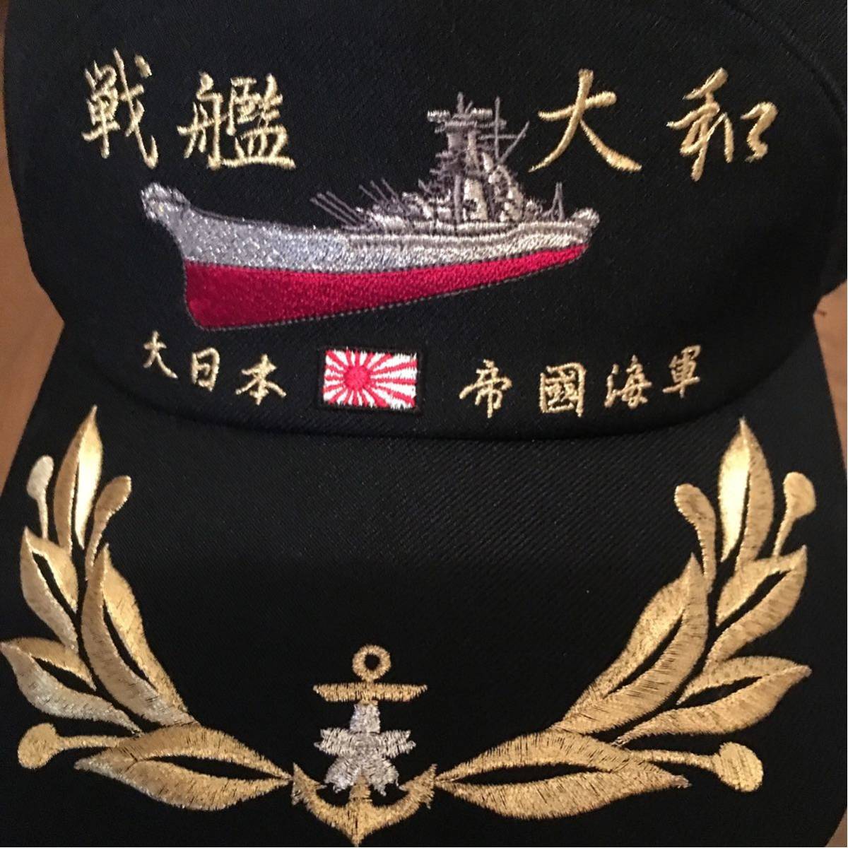 お探しの方。レア物。郵送料込み。戦艦大和 総刺繍キャップ 海軍