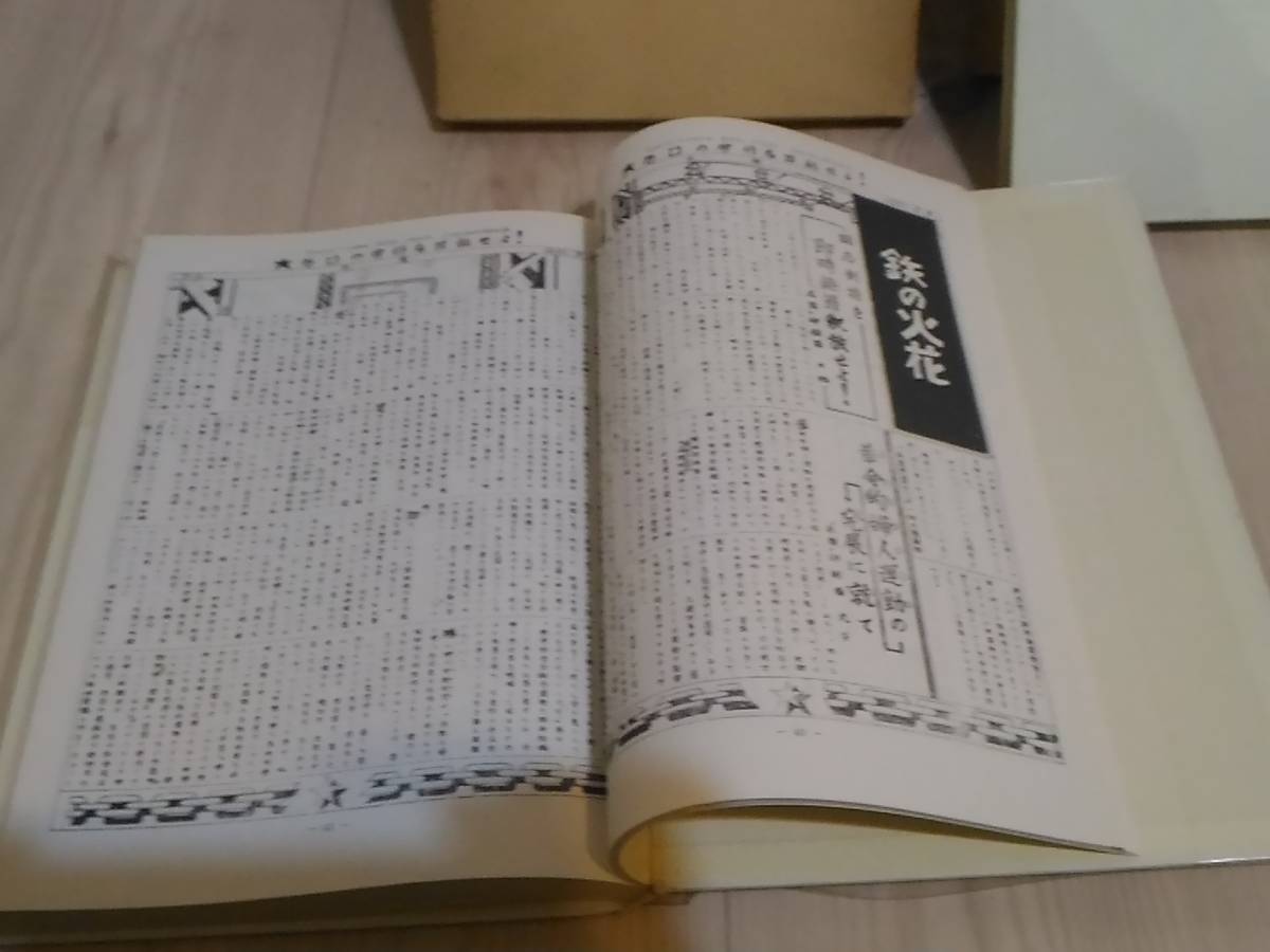 赤旗 : 非合法時代の日本共産党中央機関紙 ⁄ Yahoo!オークション