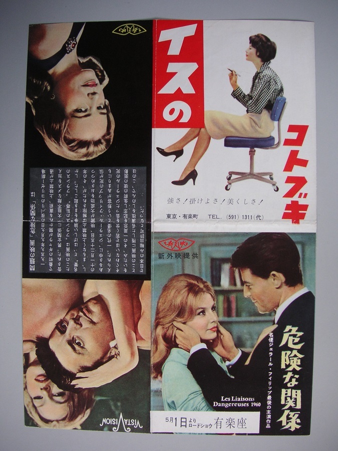 映画パンフレット 洋画 18枚セット 「バラ売り不可」 映画パンフレット