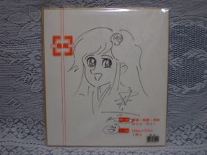 ドロロンえん魔くんのYahoo!オークション(旧ヤフオク!)の相場・価格を 