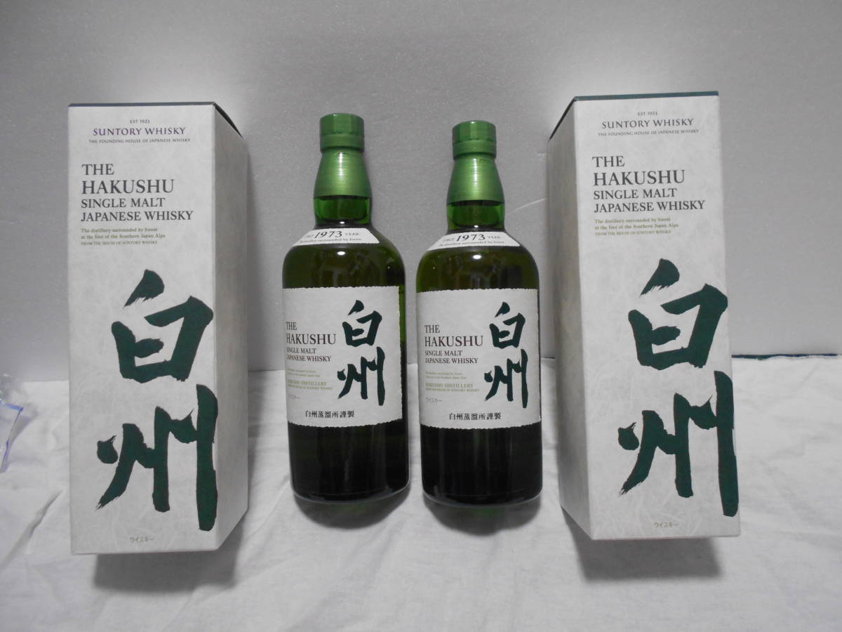 送料無料】サントリー 白州 ノンエイジ 700ml 2本セット 箱付き