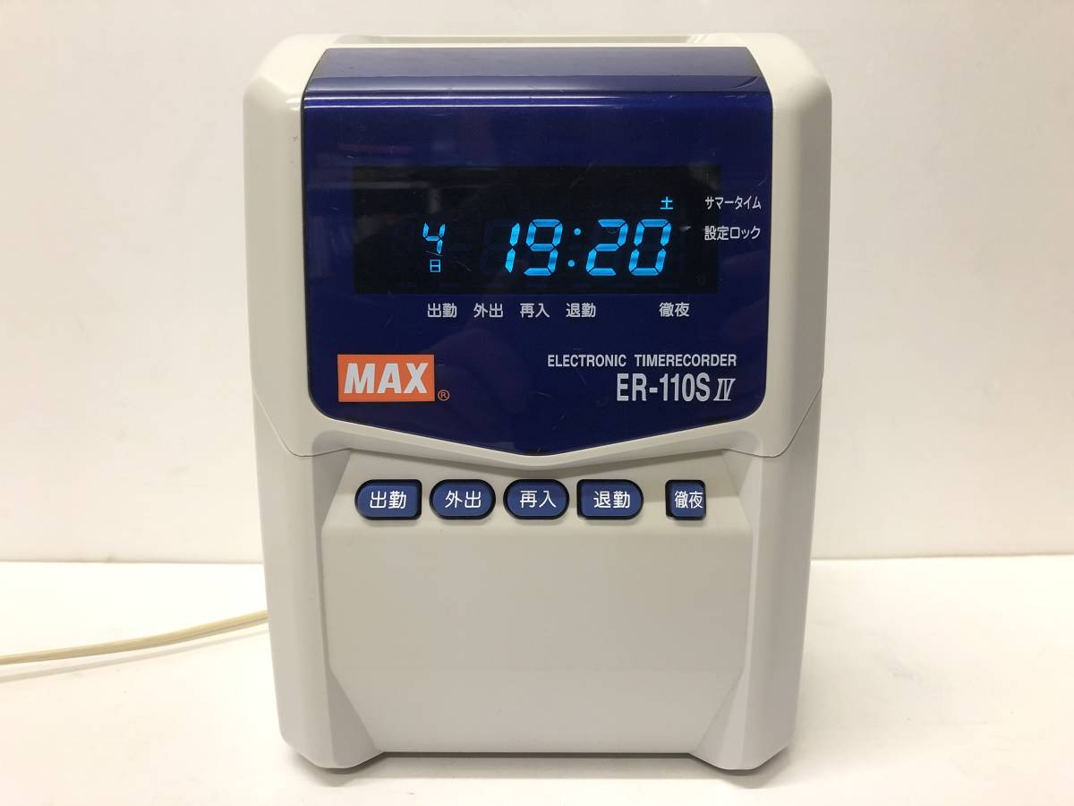 タイムレコーダー マックス ER MAX 電波時計搭載 ER-80S2 1日2回印字