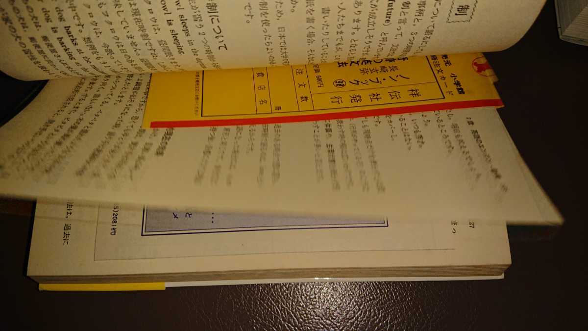 メルカリ - 2026年最新奇跡の英単語 (ノン・ブック) 初版本極美、超 