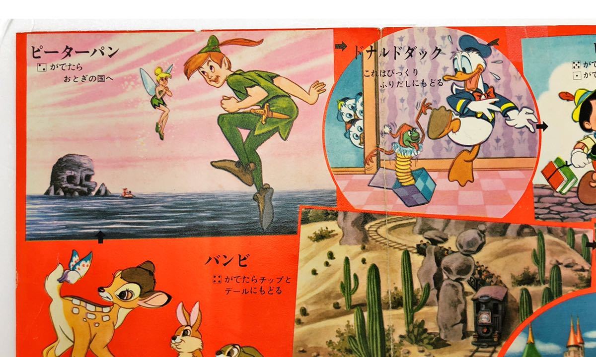 ⁄ 三菱銀行発行『ディズニーすごろく』 扶桑文庫 古本、中古本 