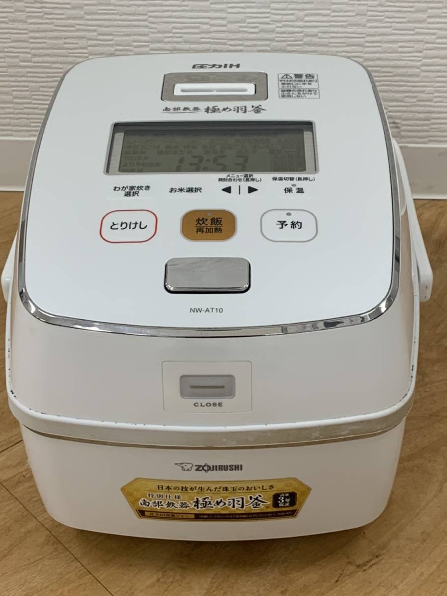 8175◇中古美品◇象印 / ZOJIRUSHI NW-AT10 圧力IH炊飯器 5.5合炊き
