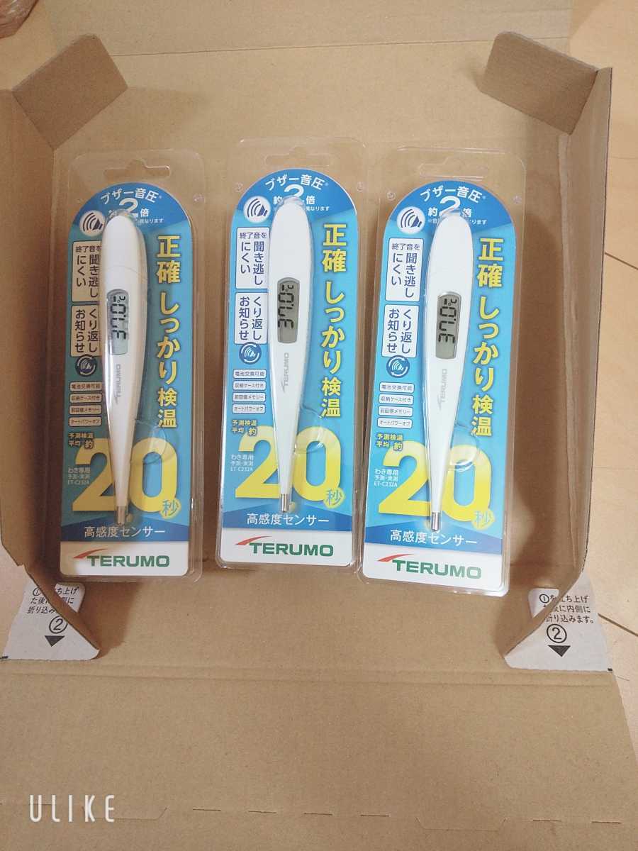テルモ電子体温計 20秒　3本　電子体温計 ET-C232A テルモ 体温計　検温