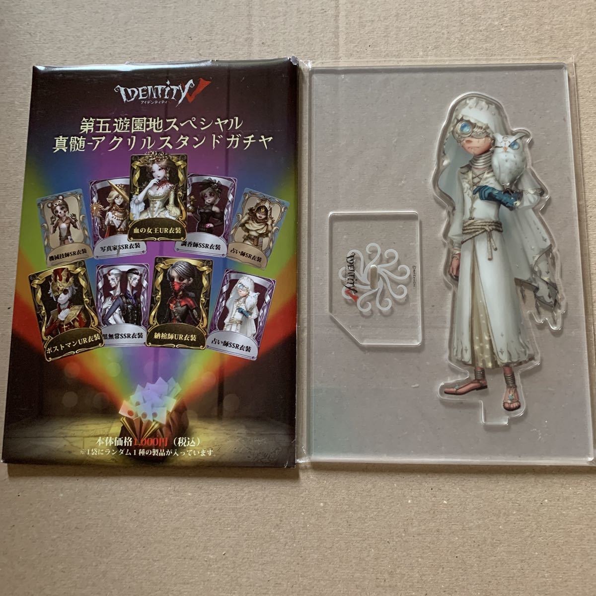 アイデンティティ 第五人格遊園地 真髄 アクリルスタンドガチャ 写真家 Xbu8rpfhgx Laoofficialgazette Gov La