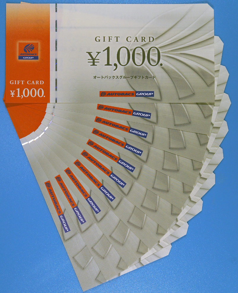 オートバックス 1000円 10枚 オートバックス1000円10枚 オートバックス