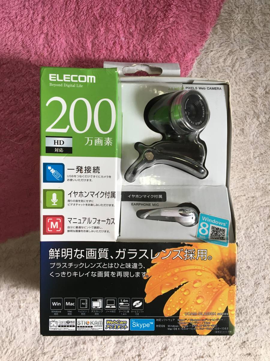 送料無料！ELECOM WEBカメラ UCAM-DLA200HBK 200万画素 1/4インチCMOS