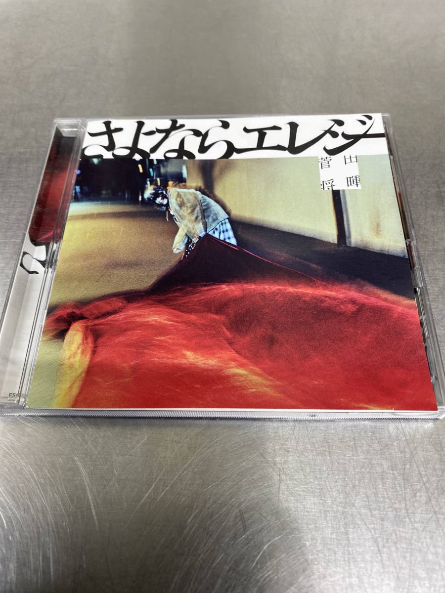 菅田将暉 さよならエレジー シングル Cd Masaki Suga す 売買されたオークション情報 Yahooの商品情報をアーカイブ公開 オークファン Aucfan Com