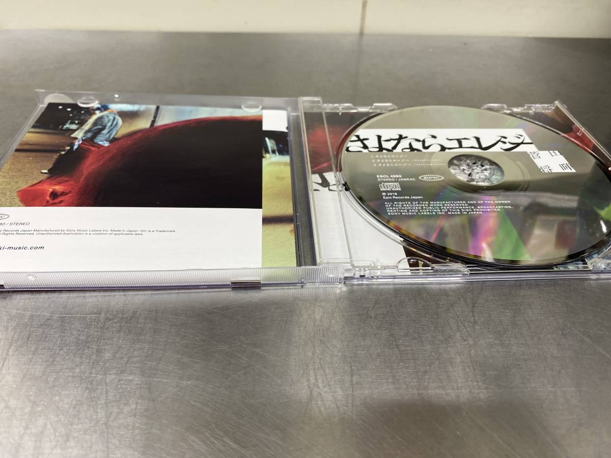 菅田将暉 さよならエレジー シングル Cd Masaki Suga す 売買されたオークション情報 Yahooの商品情報をアーカイブ公開 オークファン Aucfan Com