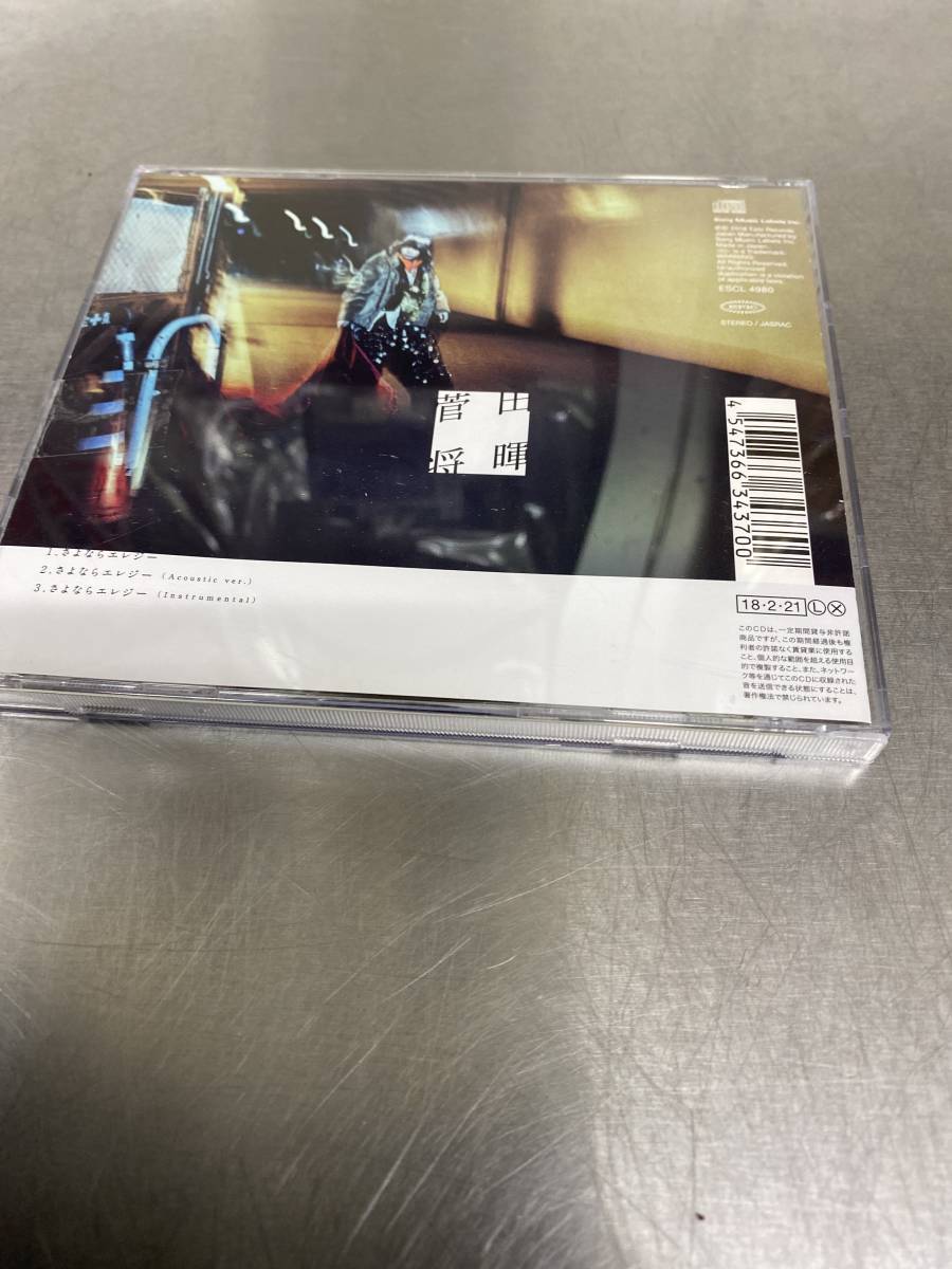菅田将暉 さよならエレジー シングル Cd Masaki Suga す 売買されたオークション情報 Yahooの商品情報をアーカイブ公開 オークファン Aucfan Com