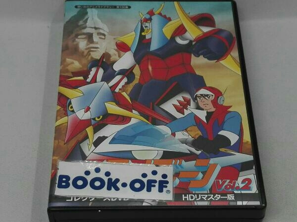 DVD 勇者ライディーン コレクターズDVD Vol.2<HDリマスター版 DVD 勇者ライディーン コレクターズDVD Vol.2<HDリマスター版