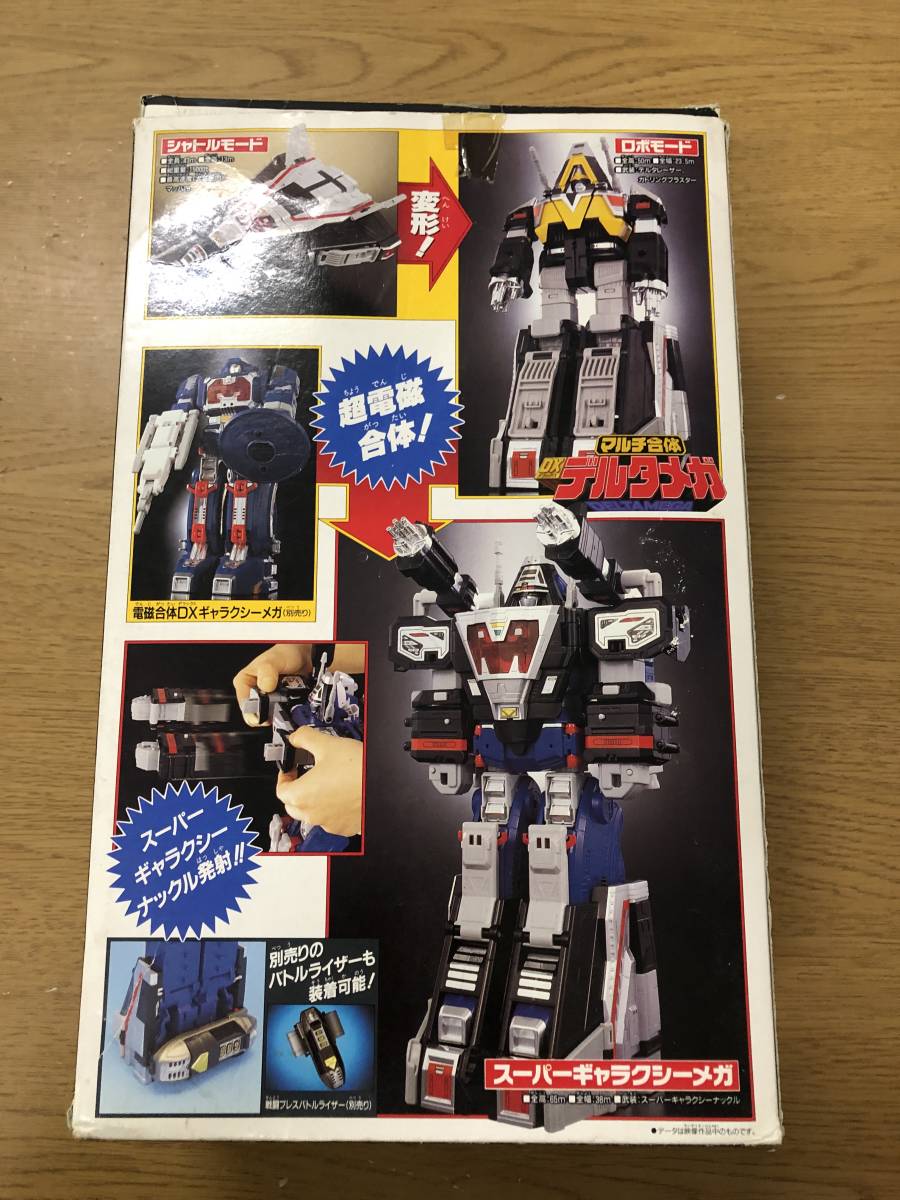 開封品】：電磁戦隊メガレンジャー マルチ合体 DXデルタメガ(20200416