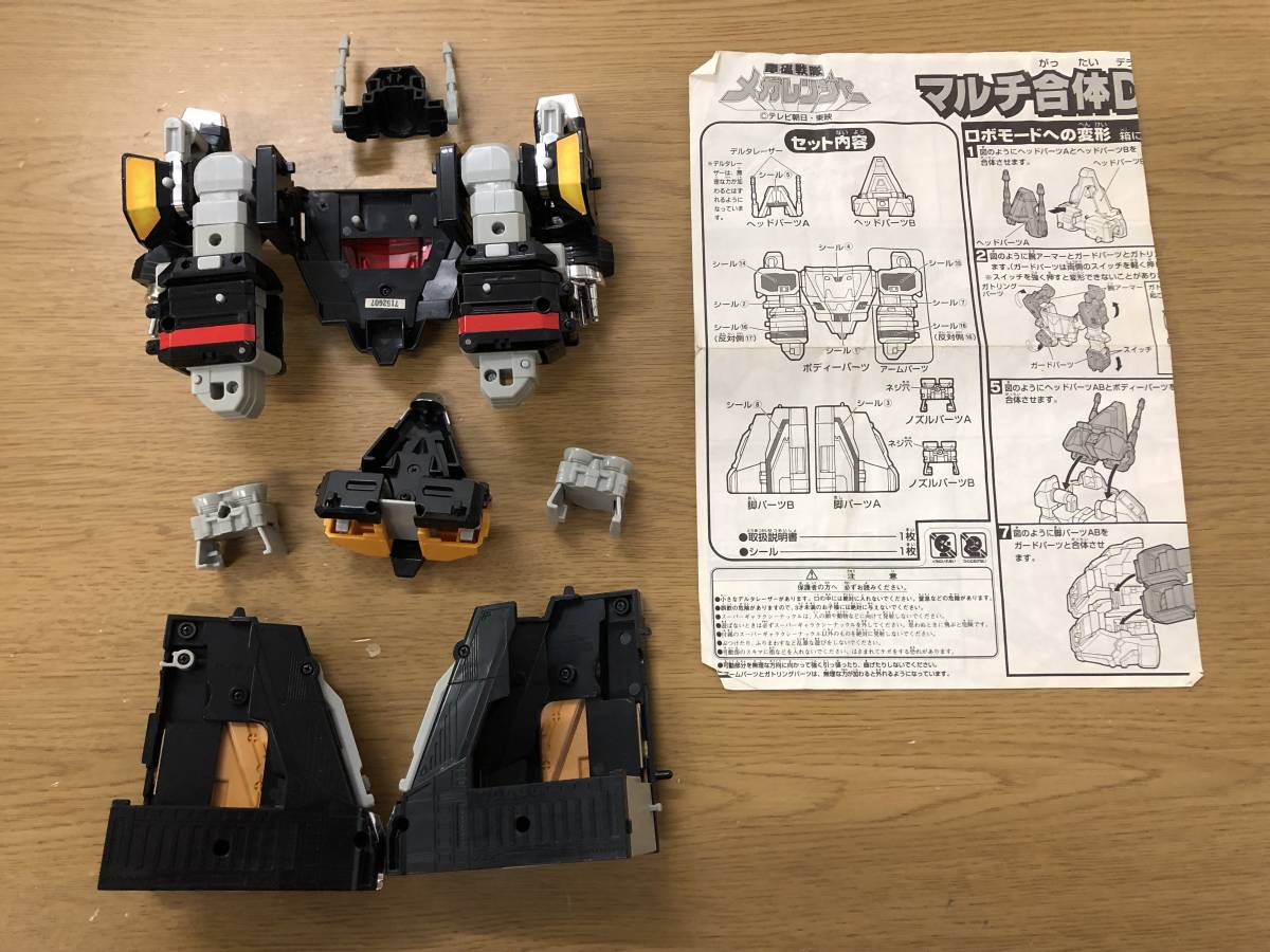 デッドストック 未使用品　電磁戦隊メガレンジャー　マルチ合体　DX デルタメガ 開封品】：電磁戦隊メガレンジャー マルチ合体 DXデルタメガ(20200416