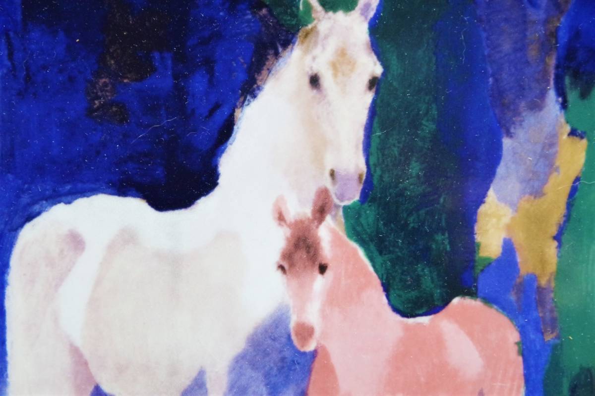 上橋 薫 画伯 陶板画 「馬の親子」 額装 ⁄ NARUMI 洋画家 鳴海製