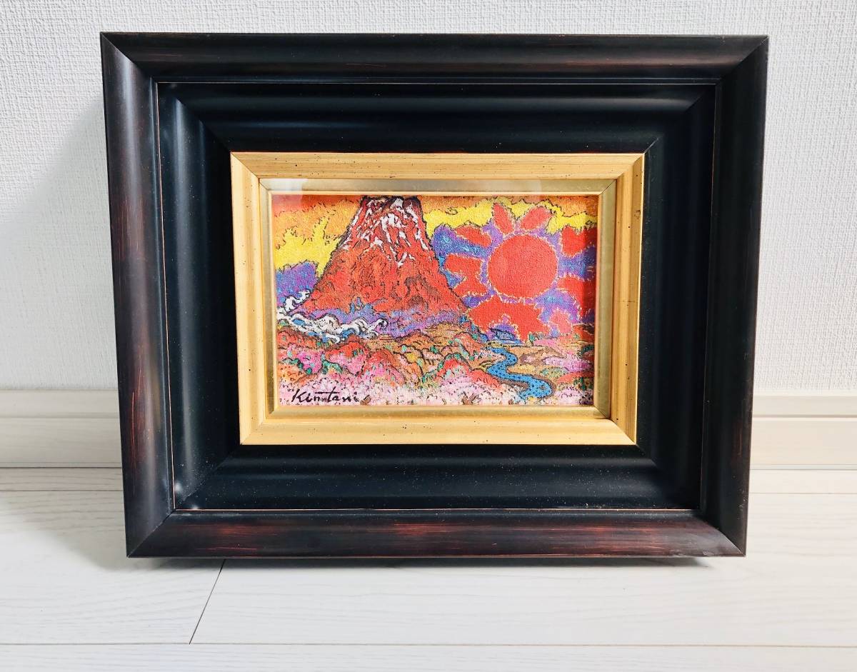 模写 表 裏 絹谷幸二 アフレスコ画⁄日本芸術院絹谷幸二「朝陽富士山