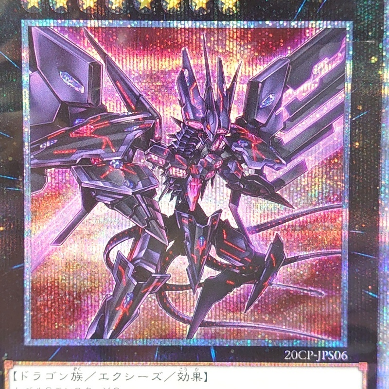遊戯王　御影志士　20th シークレットレア 遊戯王 御影志士 20thシークレットレア 遊戯王 【公式通販】