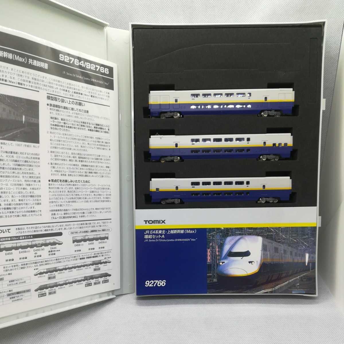 TOMIX 92766 JR E4系 東北上越新幹線Max 増結セットA 【公式通販】