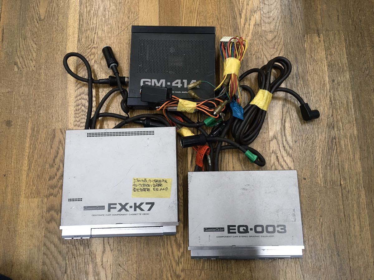 カロッツェリア ロンサムカーボーイ　カセットデッキ　アンプ　イコライザー　FX-K7 EQ-003 GM-41A ジャンク