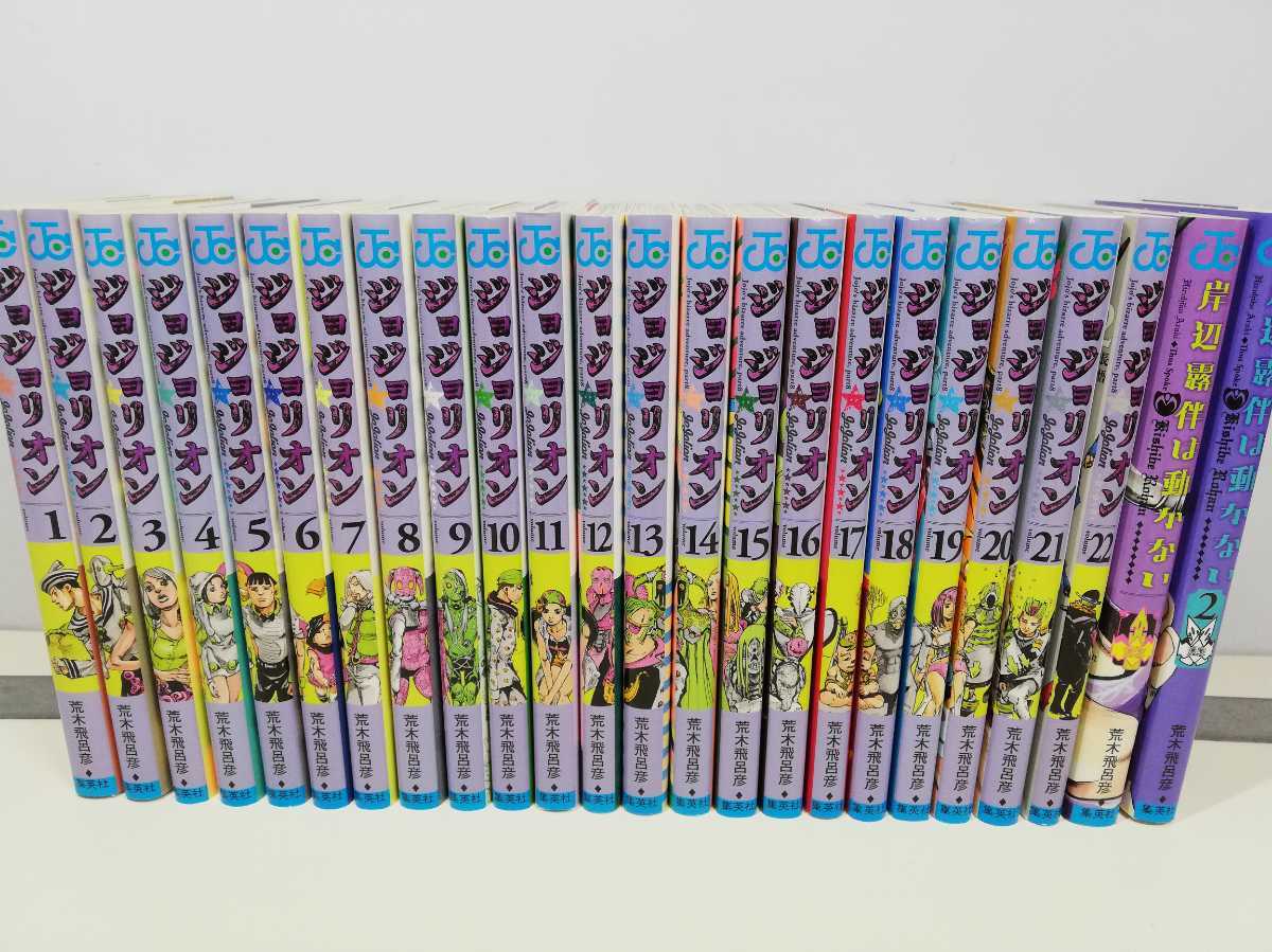 岸辺露伴は動かない ⁄ 荒木飛呂彦 - 紀伊國屋書店ウェブストア 【送料