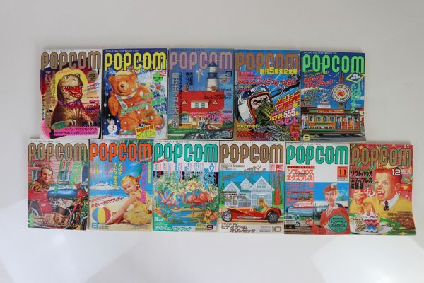 【信】89年、90年 POPCOM 付録 11冊 まとめ ポプコム 信】89年、90年 POPCOM 付録 11冊 まとめ ポプコム ポプコム一覧】1983