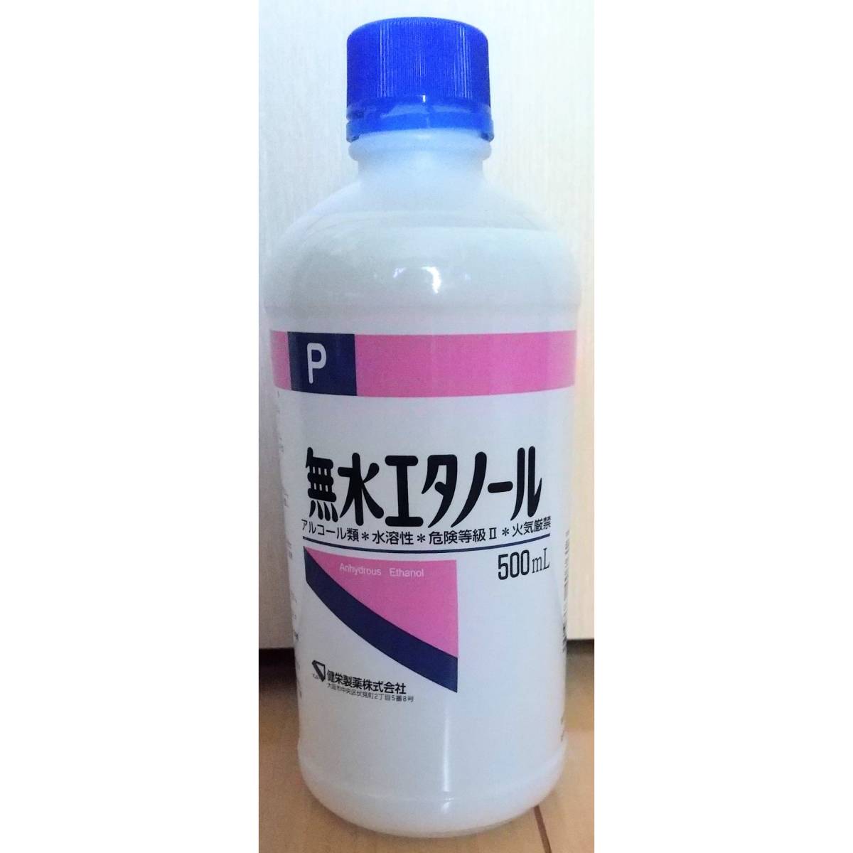 セール，爆買い 無水エタノール 500mL アルコール 健栄製薬(その他)｜売買されたオークション情報、yahooの商品情報をアーカイブ公開 - オークファン その他