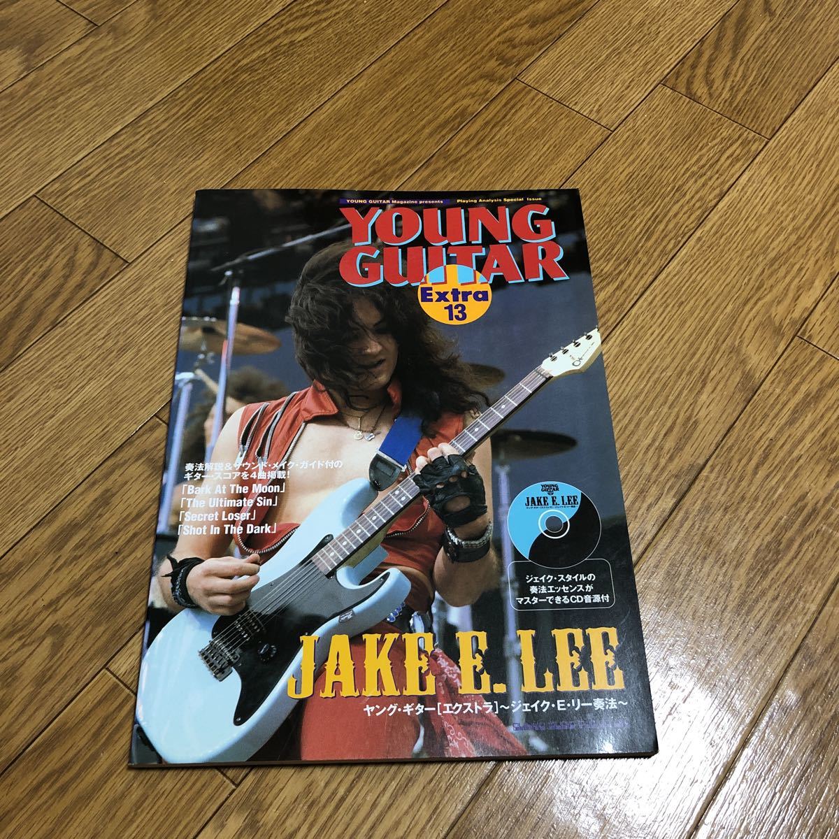 YOUNG GUITAR Extra 13 JAKE E. LEE ヤングギター[エクストラ]13