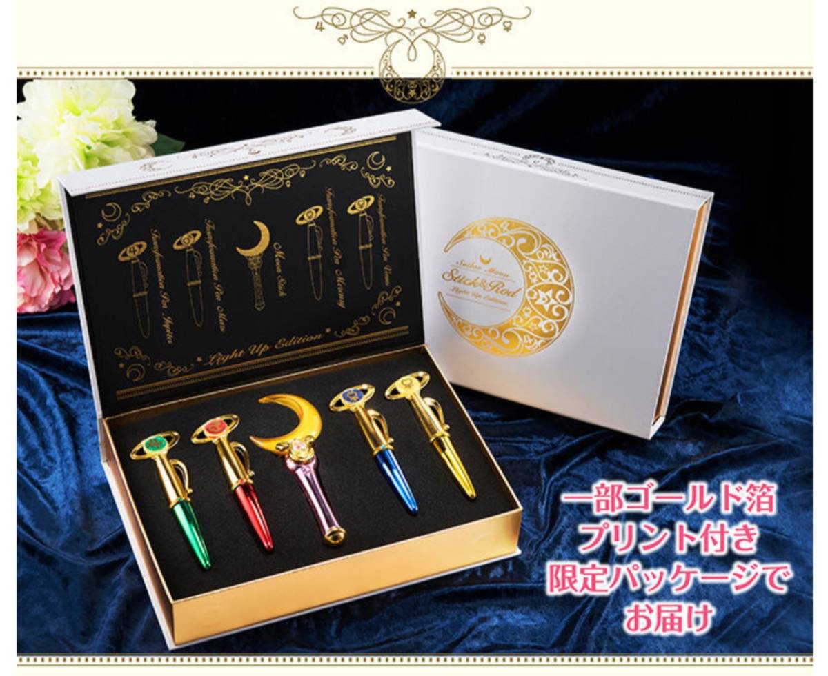 Up セーラームーン Edition Prism 美少女戦士セーラームーン Stick&amp