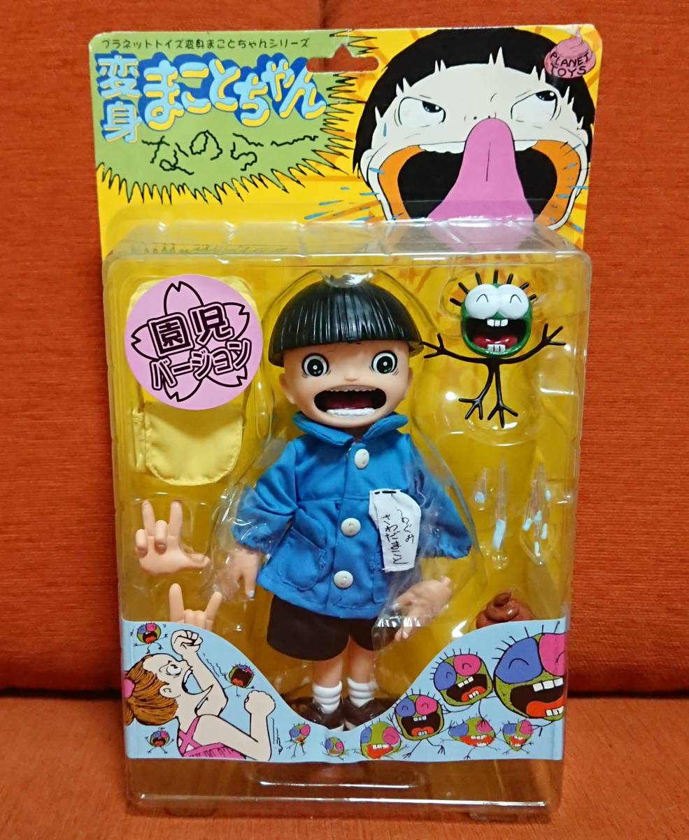 変身まことちゃん プラネットトイズ プラネットトイズ変身まことちゃん
