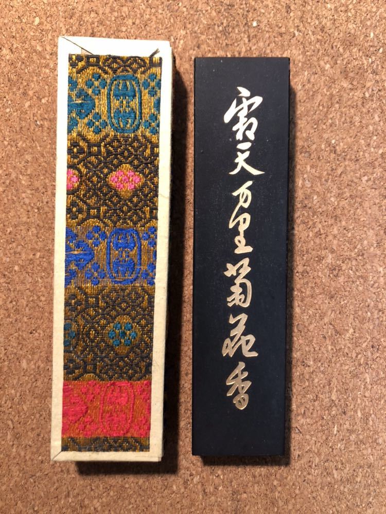 中国墨 】 霜天万里菊花香 超頂漆煙 州墨厰制 古墨 文化大革命 美術品