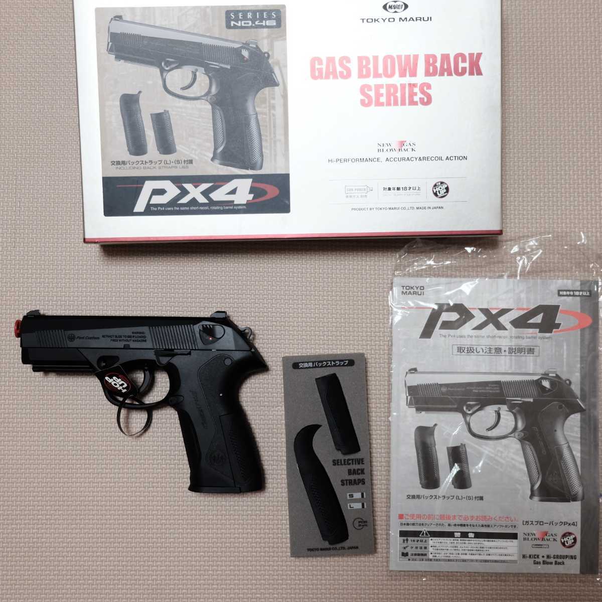 px4 マルイ」の人気商品一覧・価格比較 - 価格.com 東京マルイ PX4
