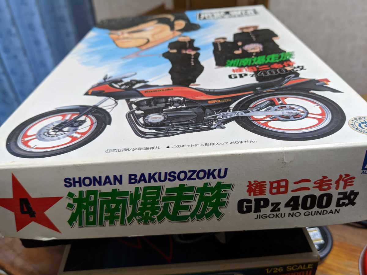 GPZ400 当時物 プラモデル