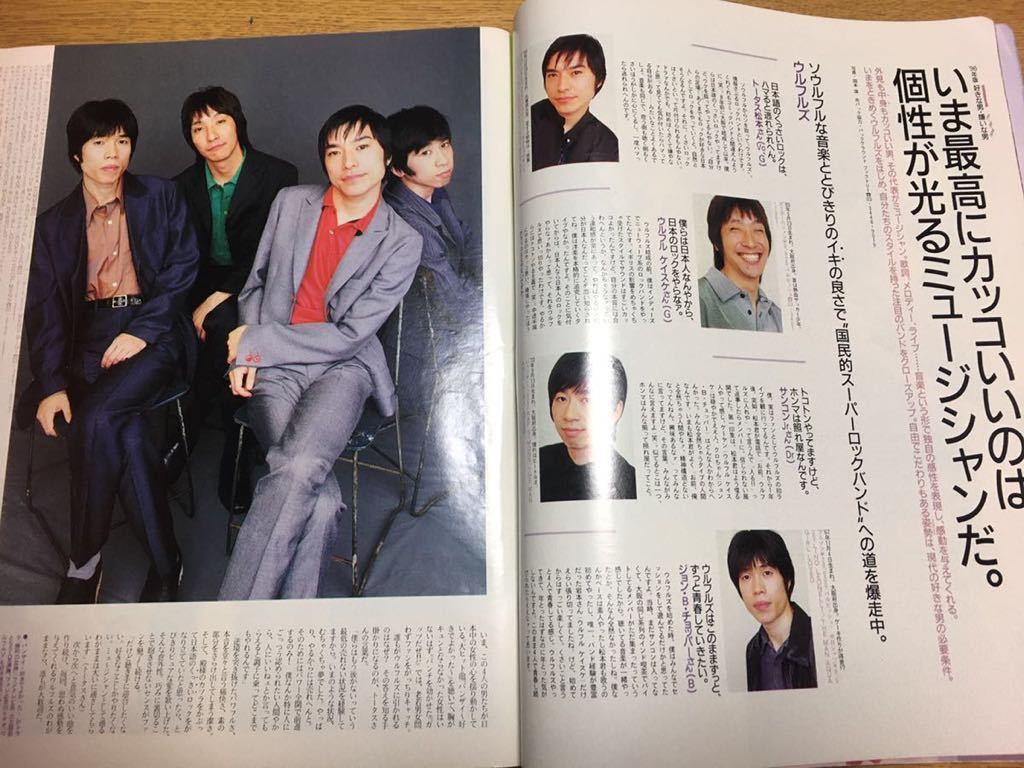 Anan 1996年5 31 高橋一生 Arata 井浦新 中村俊介 中田英寿 大沢たかお 木村拓哉 安藤政信 レア An An 売買されたオークション情報 Yahooの商品情報をアーカイブ公開 オークファン Aucfan Com