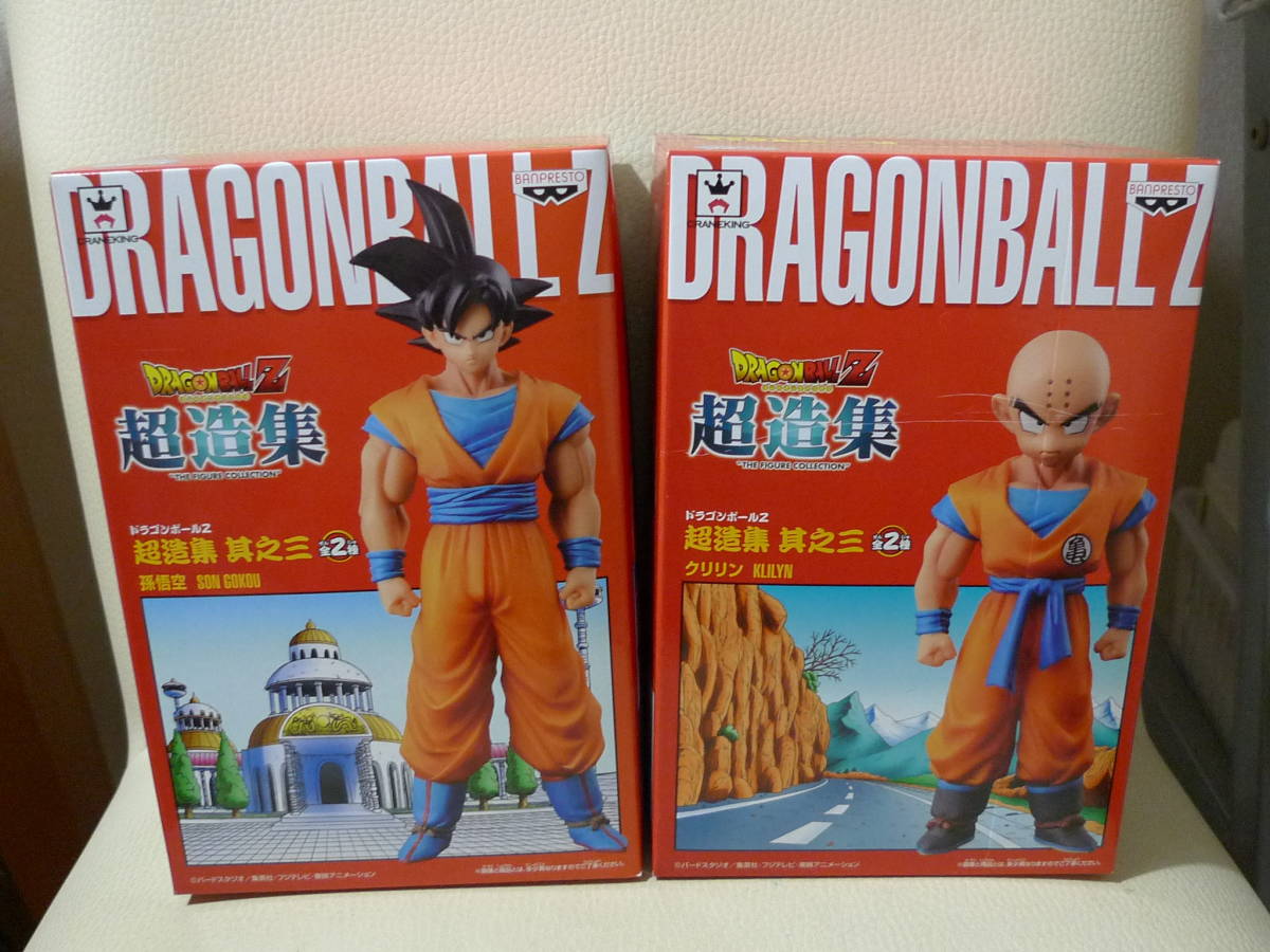 2本セット② バンプレスト ドラゴンボールZ 超造集 其の三 孫悟空 クリリン 全2種